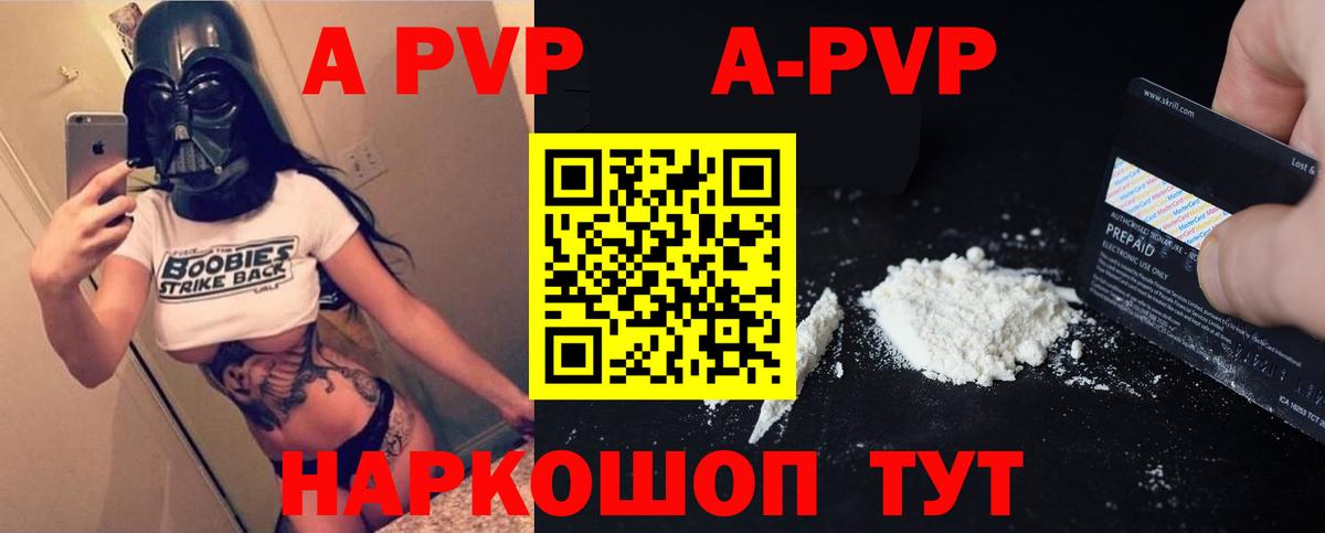 Альфа ПВП крисы CK  Альфа ПВП СК КРИС  Рузаевка  закладки  Вход с VPN  Альфа ПВП СК 
