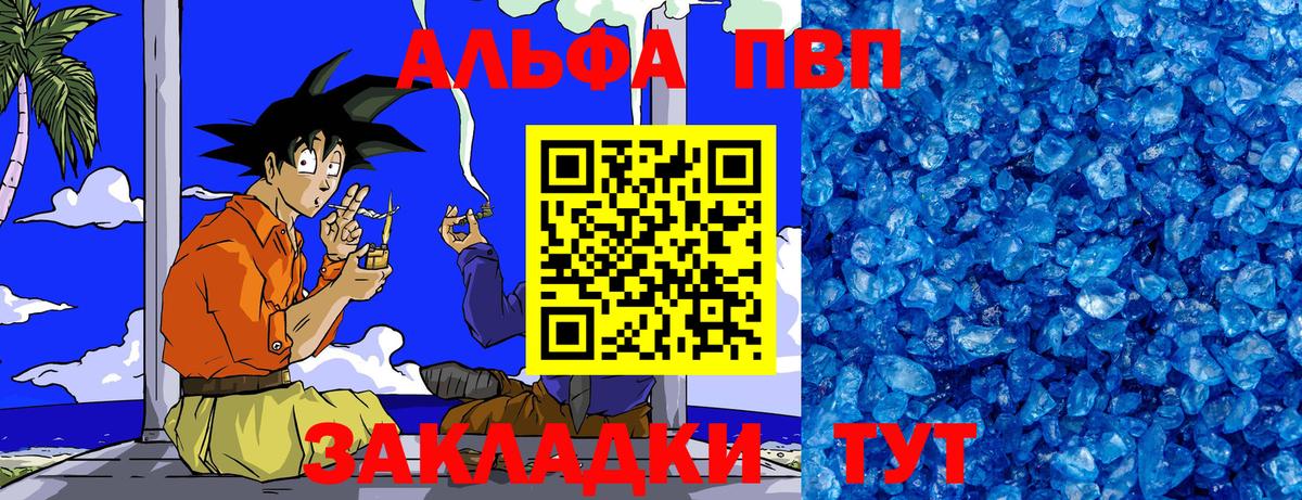 APVP мука Рузаевка