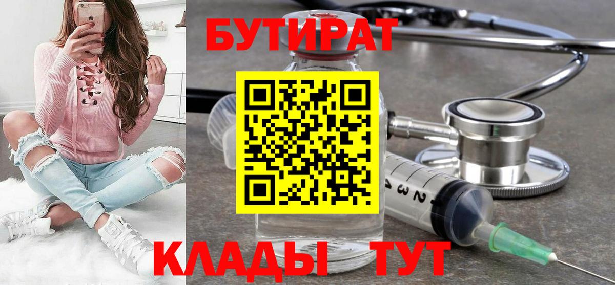 Бутират GHB  Вход с VPN  Рузаевка 
