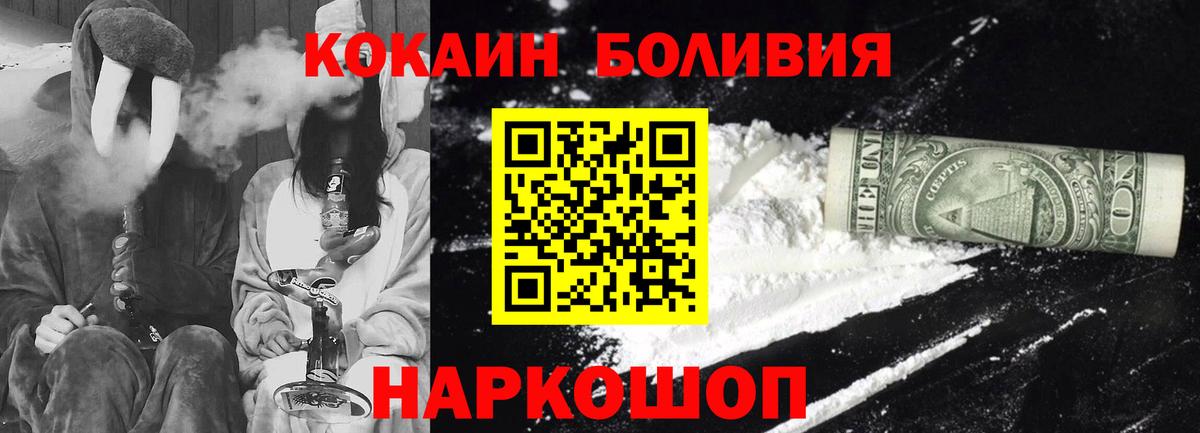 КОКАИН Колумбийский Рузаевка