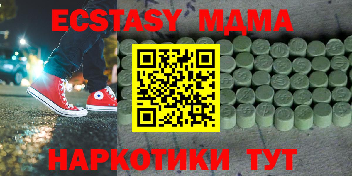 Рузаевка  Ecstasy круглые  ЭКСТАЗИ  Вход с VPN 