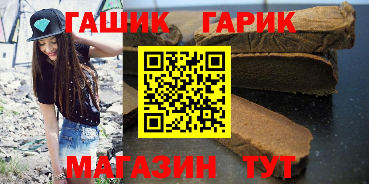 ГАШ убойный Рузаевка