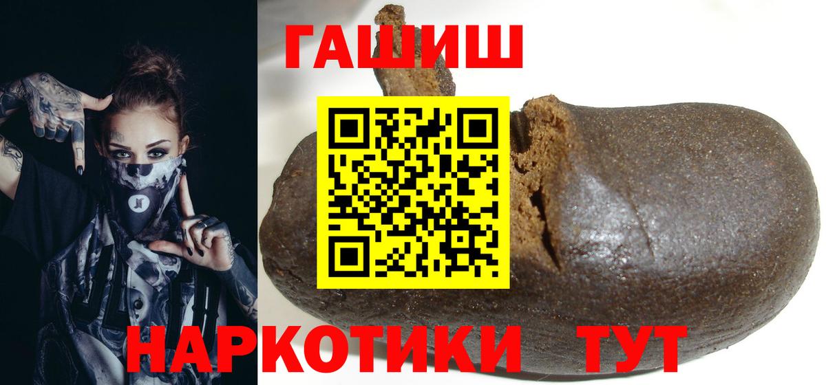 ГАШ гашик  Вход с VPN  Рузаевка  ГАШ гарик 