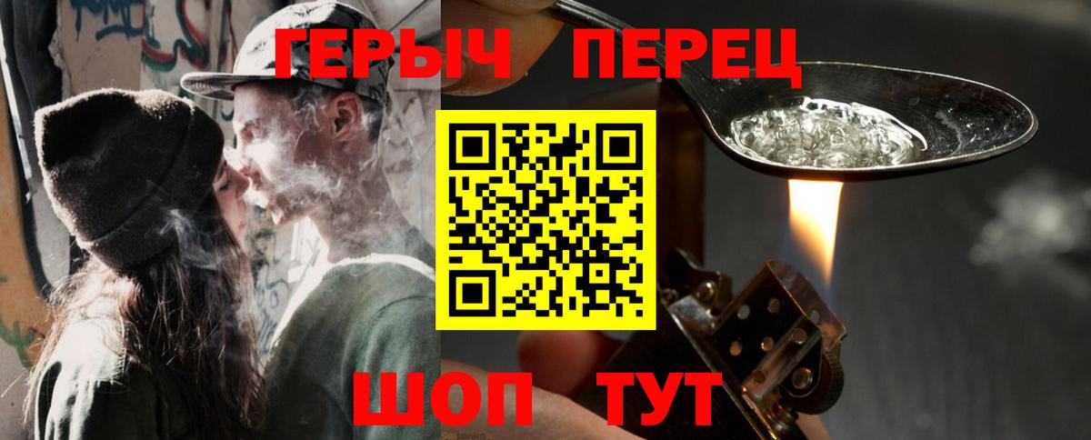 Героин VHQ Рузаевка