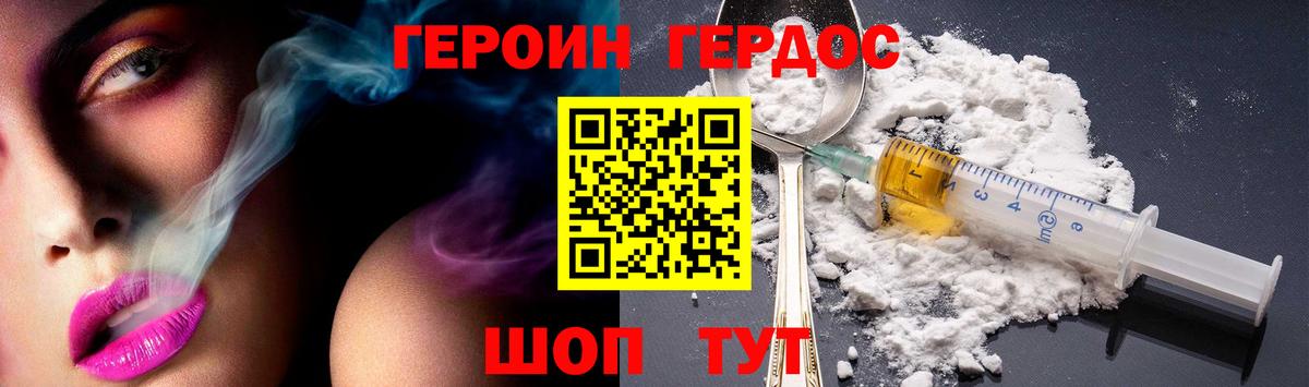 ГЕРОИН афганец  Вход с VPN  Рузаевка 