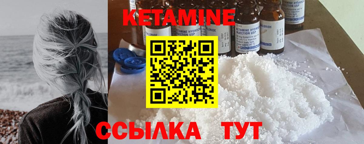Кетамин VHQ  Вход с VPN  Рузаевка 