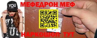 меф VHQ Волжск