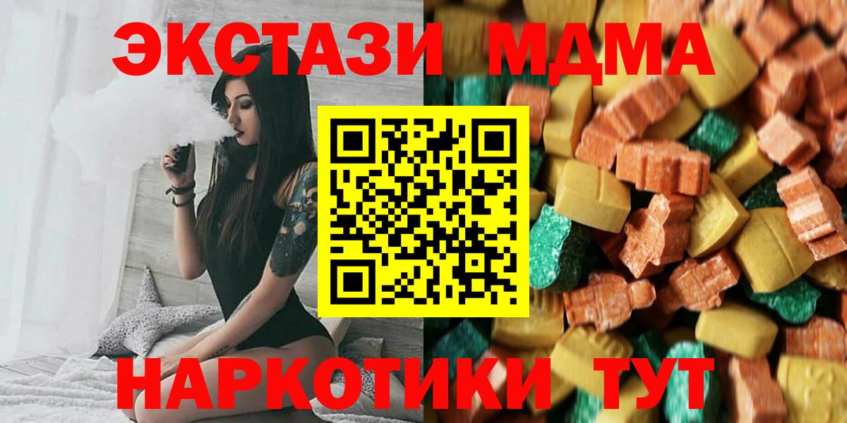 МДМА crystal Рузаевка