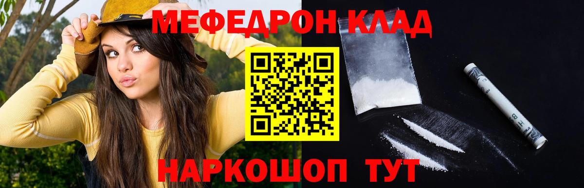 Рузаевка  Меф мяу мяу  МЕФ  МЕФ мяу мяу  Вход с VPN 