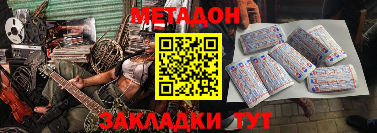 МЕТАДОН VHQ  Вход с VPN  Рузаевка  Метадон VHQ 