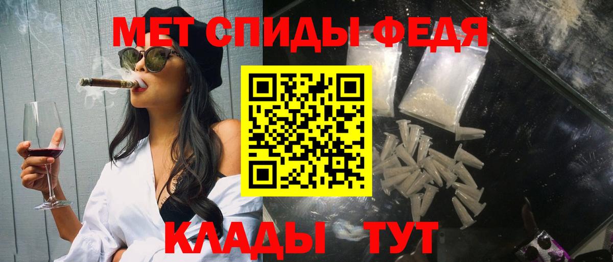 Метамфетамин пудра Рузаевка