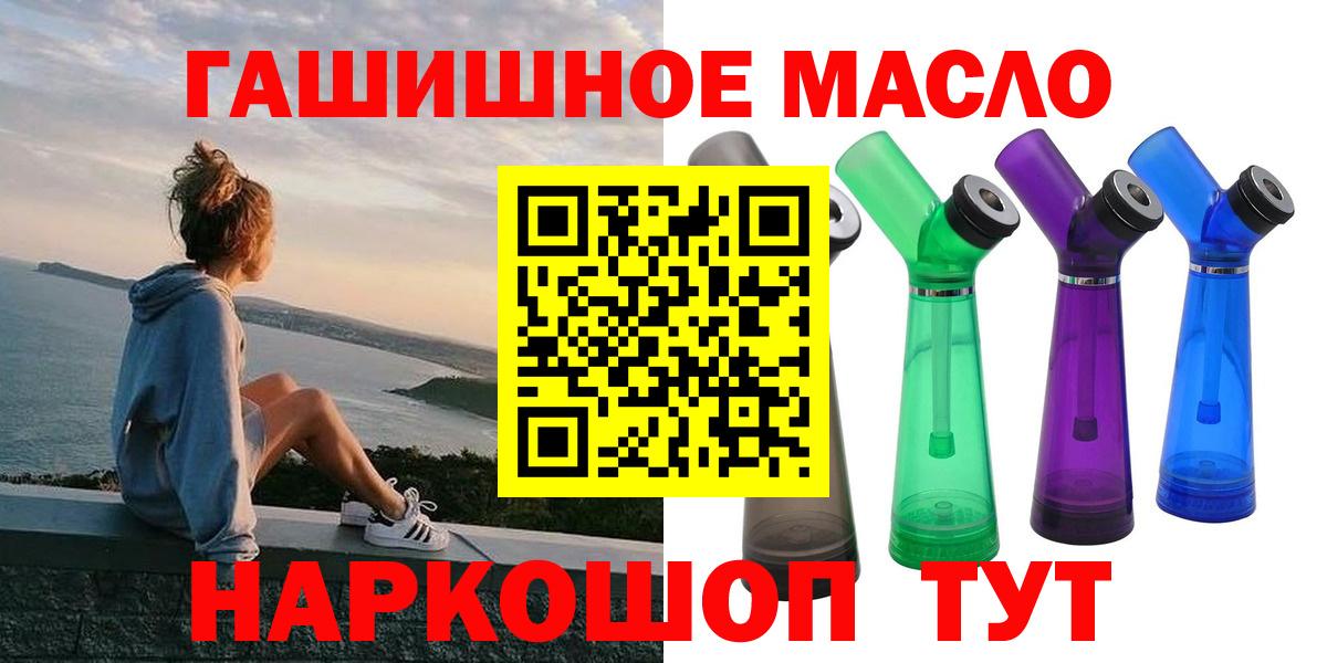 Рузаевка  ТГК концентрат  как найти закладки  Вход с VPN 