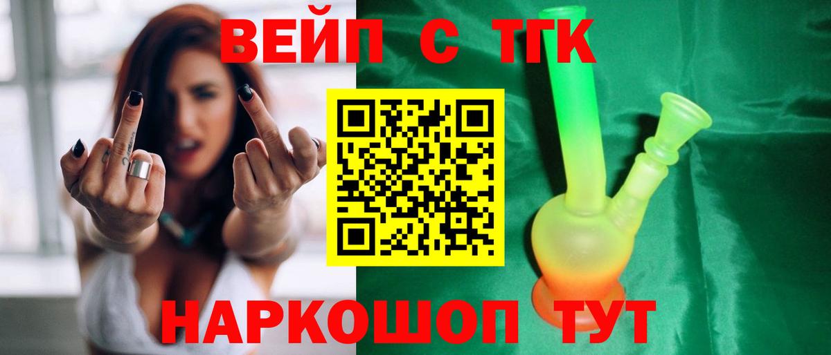ТГК гашишное масло Рузаевка